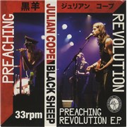 メ⑮-60 Julian Cope - FRIED　UK盤　レコード 高中正義 虹伝説より 7inchレコード | 音とこだま